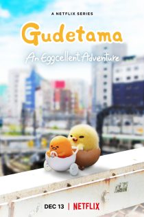 دانلود سریال Gudetama: An Eggcellent Adventure