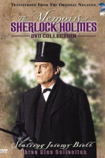 دانلود سریال The Memoirs of Sherlock Holmes