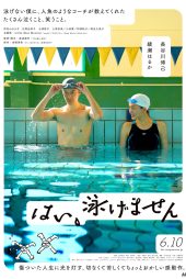 دانلود فیلم Yes, I Can’t Swim 2022