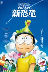 دانلود فیلم Doraemon the Movie: Nobita’s New Dinosaur 2020