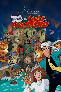 دانلود فیلم Lupin III: The Castle of Cagliostro 1979