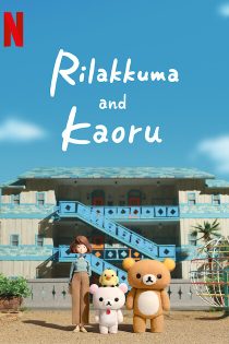 دانلود سریال Rilakkuma and Kaoru