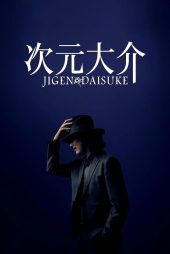 دانلود فیلم Jigen Daisuke 2023