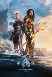 دانلود فیلم Aquaman and the Lost Kingdom 2023