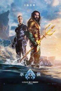 دانلود فیلم Aquaman and the Lost Kingdom 2023