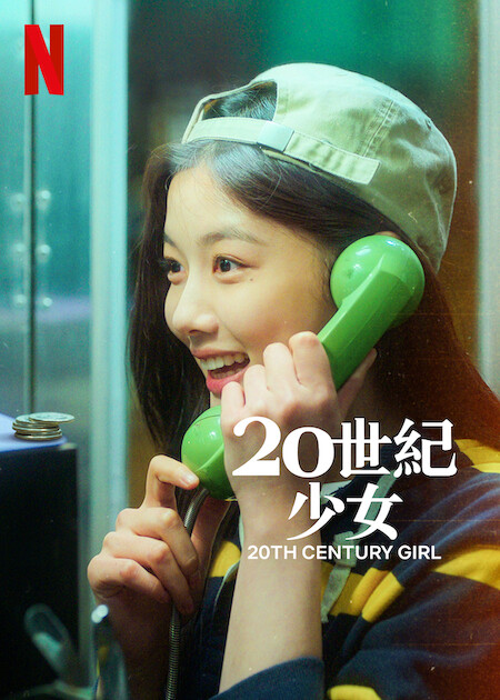 دانلود فیلم 20th Century Girl 2022