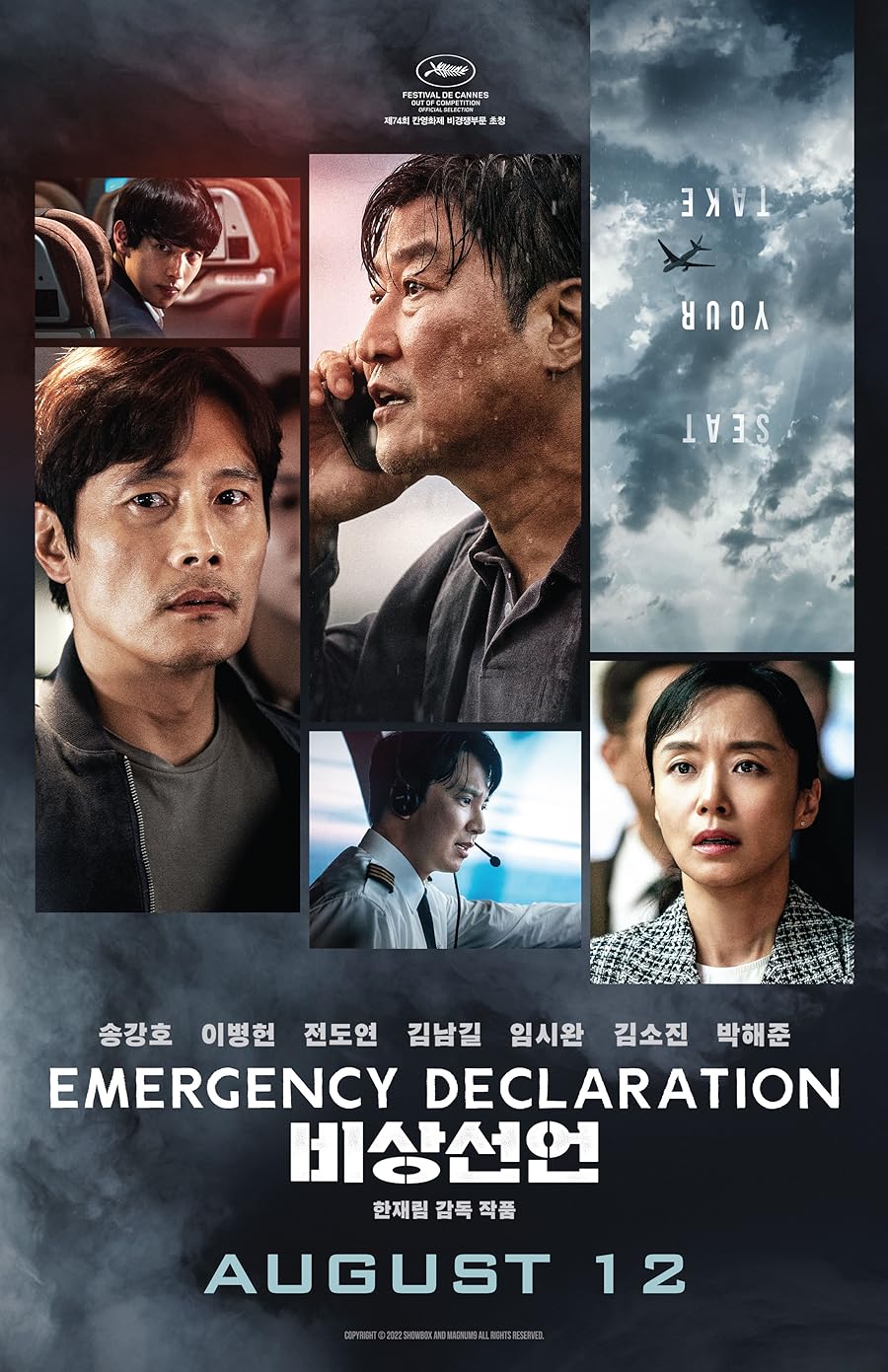 دانلود فیلم Emergency Declaration 2021