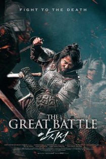 دانلود فیلم The Great Battle 2018