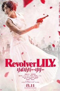 دانلود فیلم Revolver Lily 2023