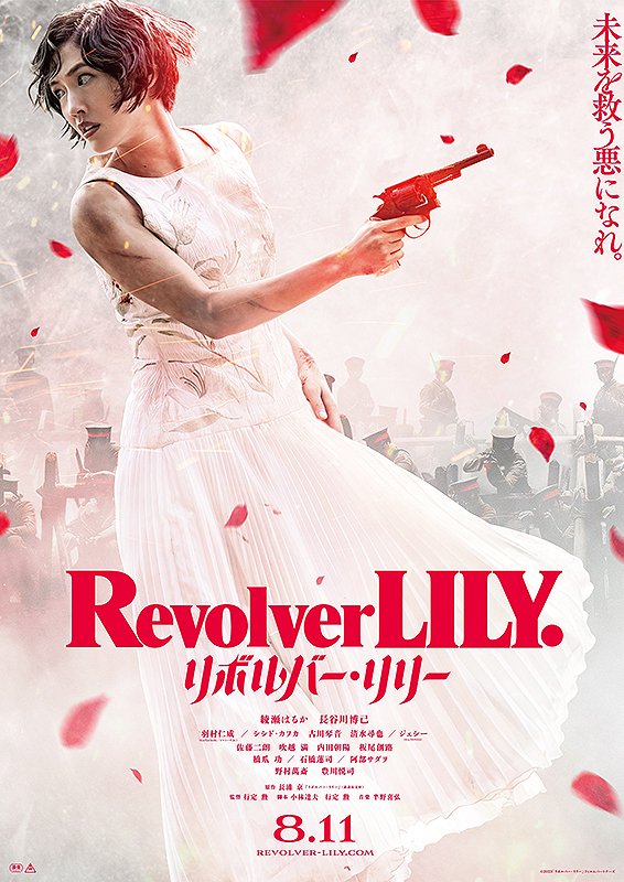 دانلود فیلم Revolver Lily 2023