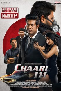 دانلود فیلم Chaari 111 2024